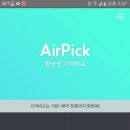 에어픽 이미지