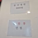 신월문화체육센터 | 신월동 화미향 찐후기 🍜신월문화체육센터 갔다가 무조건 들르게 되는 중국집