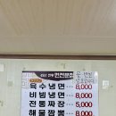 로컬만 아는 대전 중앙시장 숨은 맛집, 흥미냉면 먹어봤어요