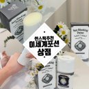 태양빛 | 썬스틱추천 [이세계포션상점 태양빛차단포션] 실제 사용후기
