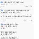 남자입니다. 제집에 모르는 여자 침입해 저를 성추행 하였습니다.(보배드림펌) 이미지