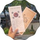 도전 위인 탐험대 | 미션탐험대 야외방탈출 오얏꽃X파일 흥미로운 역사 미션 게임