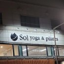 요가솔필라테스 네이버블로그