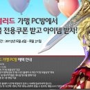 와! PC방 이미지