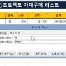 [061] 엑셀 대표문자의 변환_1 이미지