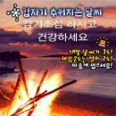 한파특보 이미지