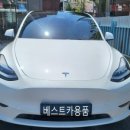 베스트카용품 이미지