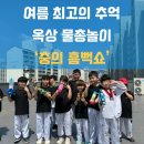 충의K타이거즈 태권도장 이미지