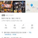 김복남맥주제천장락점