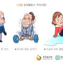 겨울철 대설대비 건강수칙 이미지