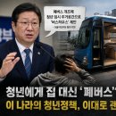 잠실 공원에서 절규하는 청년들의 함성 이미지
