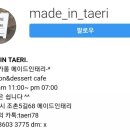 메이드인태리 이미지