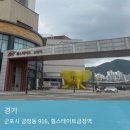 금정역 힐스테이트 복합시설 | 군포시 힐스테이트금정역 아파트 입주민동의서 및 아파트 공사신고 대행