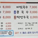 순이네국수집 이미지