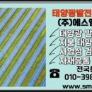 SM태양광발전소 이미지