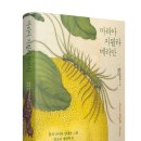 메리안