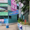 동궁해수사우나