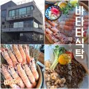 표선동서로 | 제주 서귀포딱새우 표선맛집 바타타식탁 평일 저녁 후기