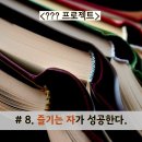 유닛컴퍼니북 | 영어책 읽기의 힘, 공부는 즐거워야 한다!