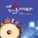 여수 축제 동동북축제 11월로 연기