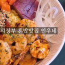 의정부 신시가지 맛집 의정부 혼밥하기 좋은 인우네