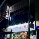 장가네대구왕뽈떼기 이미지