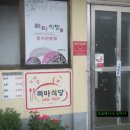 목마식당 이미지