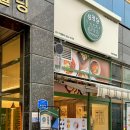 삼청당대전