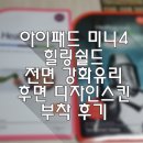 힐링 미니 이미지