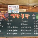 신사동연탄공장 이미지