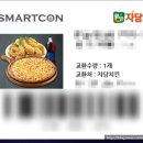 자담치킨첨단2지구점