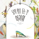 초등 그림책 문해력 수업 이미지