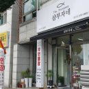 삼부자네건어물 이미지