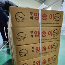 조은농장 | 전북 광주 목포 순천 전주 군산 익산 버섯농장 유통 납품 배송 업체 농장직영 농업법인 조은석성 이용후기