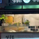 명장만두와분식