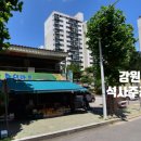 후석로228번길 이미지