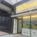 텐인텐아이파크시티공인중개사사무소 이미지