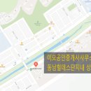 이오공인중개사사무소 이미지