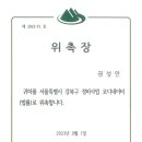 서울특별시 강북구 정비사업코디네이터 위촉 이미지