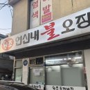 옥이네 김밥 - 청주시 상당구 | 연신내 맛집 두꺼비집 불오징어 연서시장 옥이네김밥 또간집 내돈내산 후기