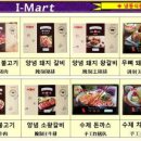 식품소매마트
