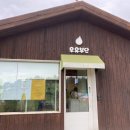 거림목장 이미지