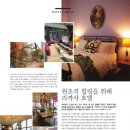 (주)라까사호텔 이미지