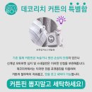 데코리치과천안양점 네이버블로그