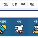 다모아공사 이미지