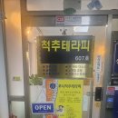 척추자세교정 걷기 테라피 | [루나척추테라피] 서초자세교정 잘하는 곳 30년 경력 카이로프랙틱으로 체형 밸런스 잡기!