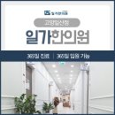 일산일가한의원 네이버블로그