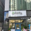 국수나무 구로항동점