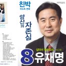 [경남 양산] 허범도의원 운동원 구속/돈주고 선거지지 부탁...한겨레 이미지