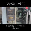 신흥세무회계 네이버블로그